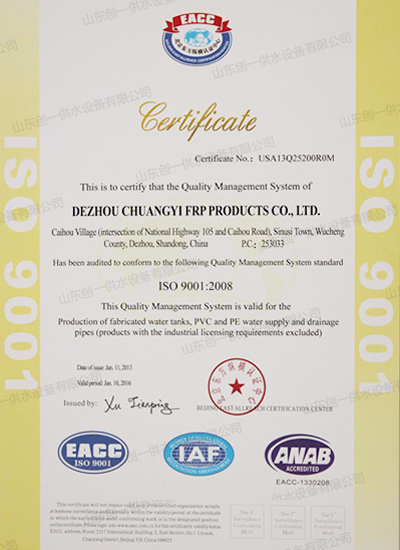 ISO9001-质量管理体系认证-英文版